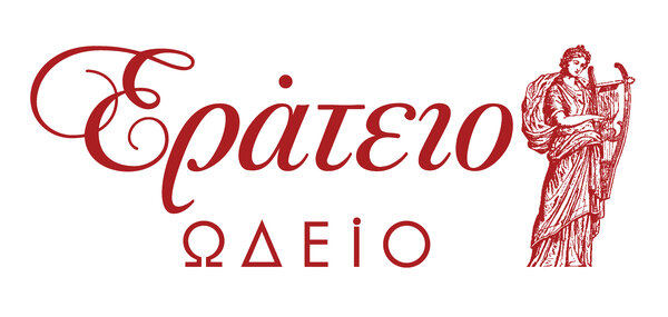 Εράτειο Ωδείο
